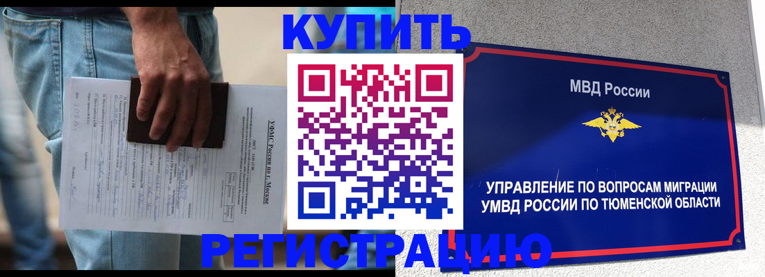 прописка паспорт в Добрянке