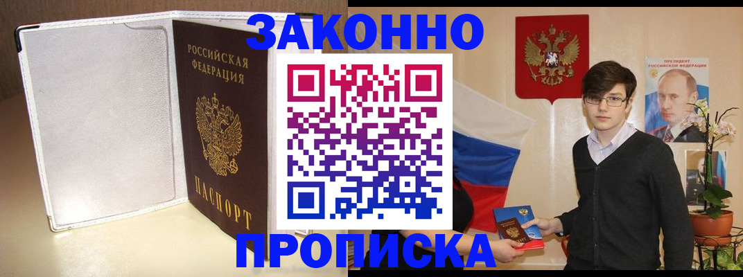 временная регистрация поиск в Добрянке