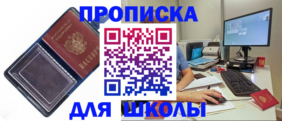 пропишу в квартире в Добрянке