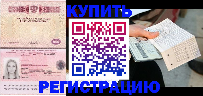 временная регистрация адрес в Добрянке