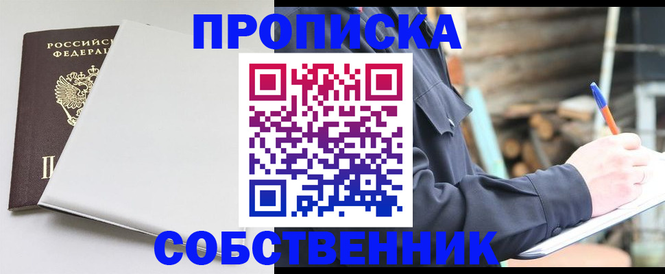 временная регистрация недорого в Добрянке